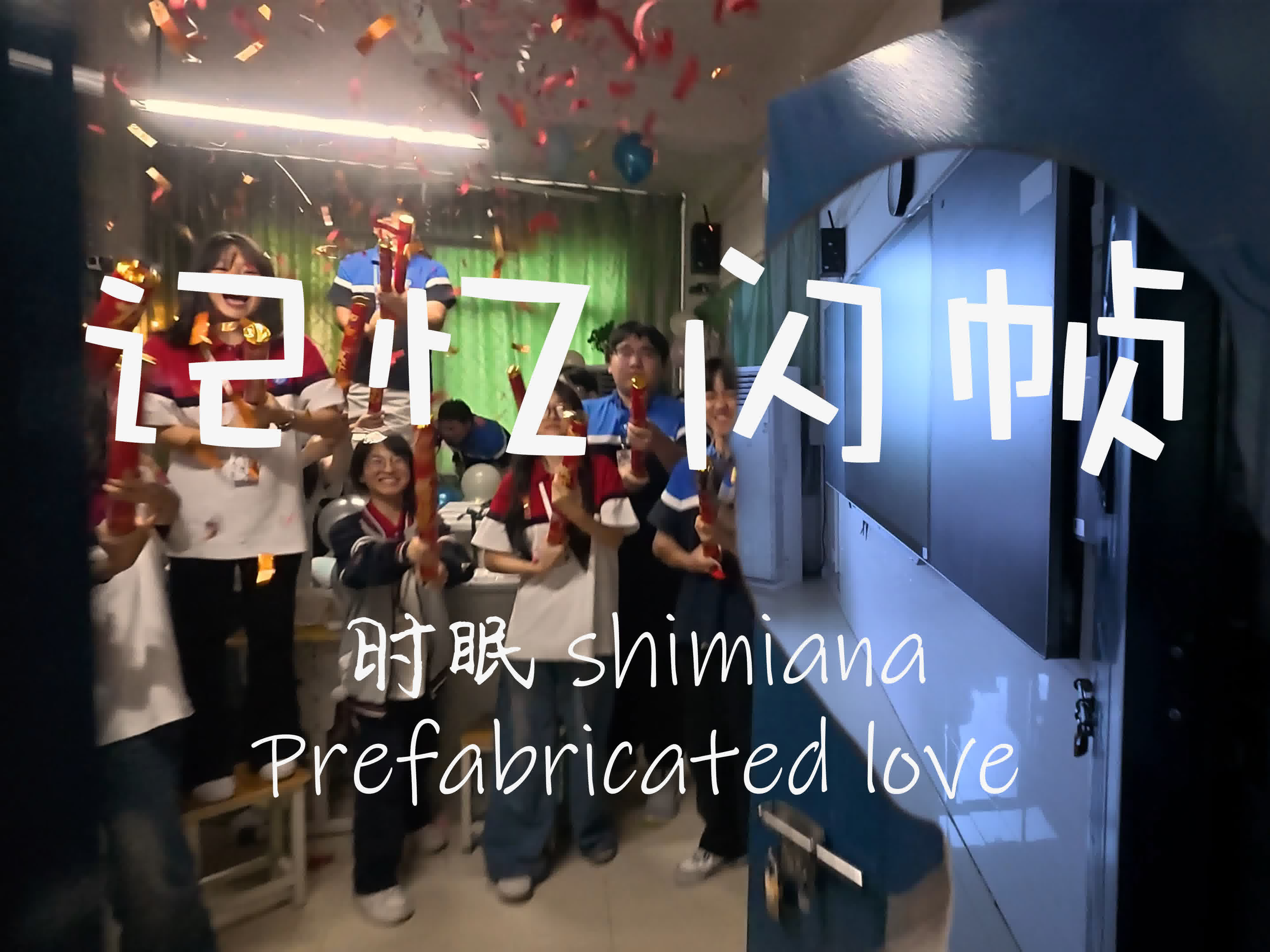 影视后期作品