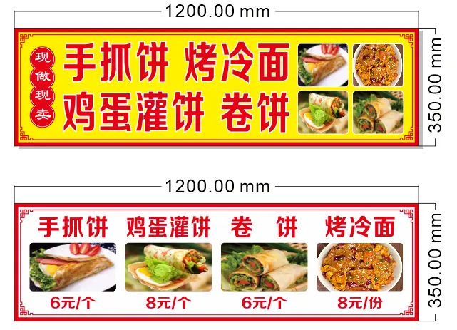 手抓饼灯箱