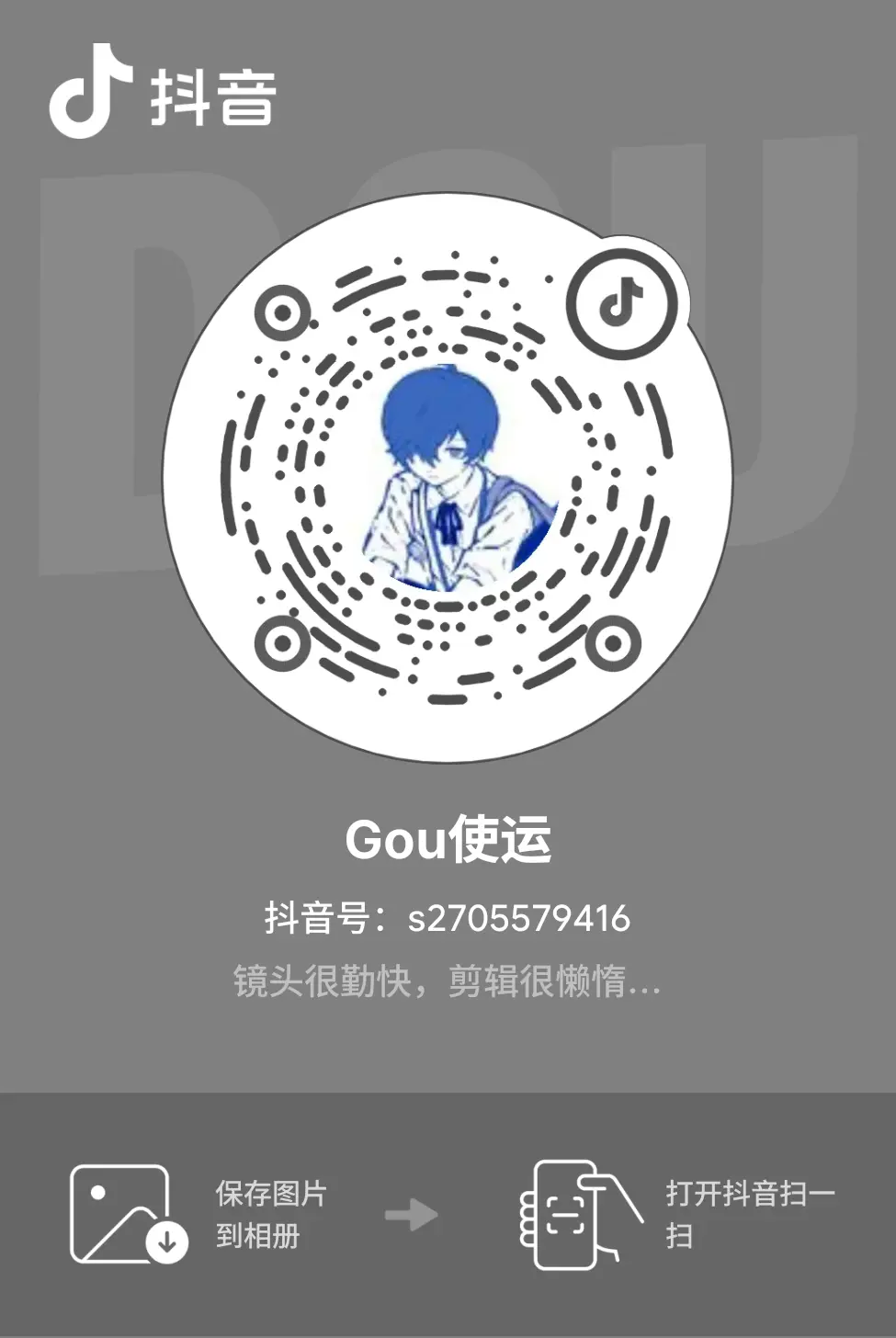 抖音主页截图